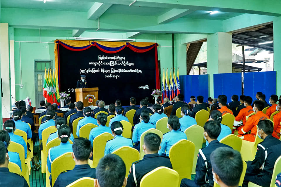 မြန်မာနိုင်ငံမီးသတ်တပ်ဖွဲ့နေ့
