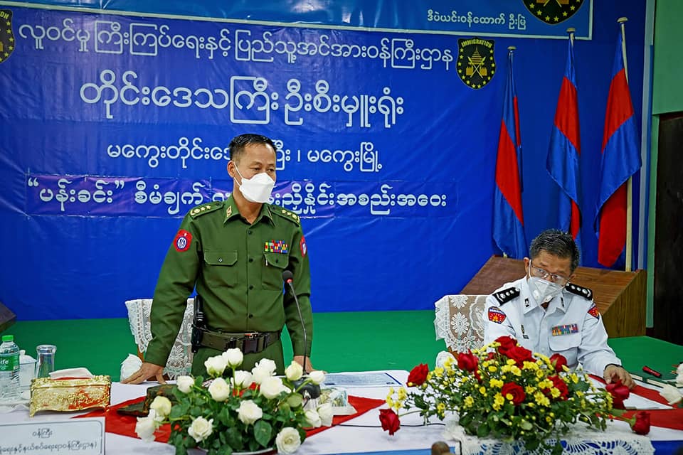 မကွေးတိုင်းဒေသကြီးလူဝင်မှုကြီးကြပ်ရေးနှင့်ပြည်သူ့အင်အားဦးစီးဌာနရုံး၌ ပန်းခင်းစီမံချက်နှင့် ပတ်သက်သည့် လုပ်ငန်းညှိနှိုင်း အစည်းအဝေးပြုလုပ်