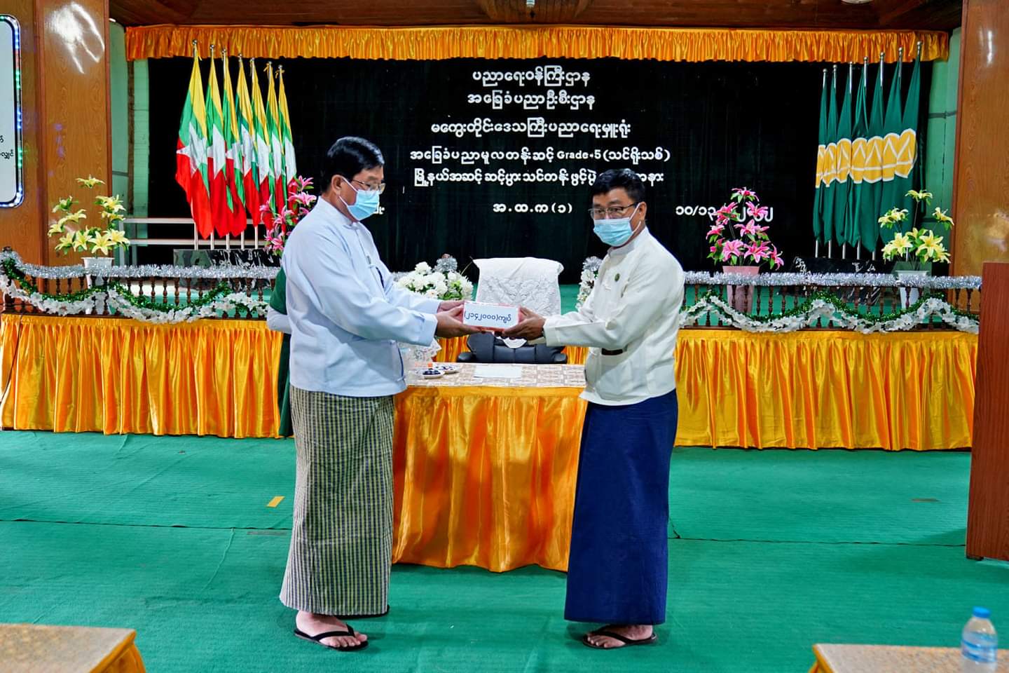 မကွေးတိုင်းဒေသကြီးအစိုးရအဖွဲ့ ဝန်ကြီးချုပ် ဦးတင့်လွင် မကွေးတိုင်းဒေသကြီး ပညာရေးမှူးရုံး၊ အ‌ခြေခံပညာမူလတန်းအဆင့် Grade-5 (သင်ရိုးသစ်) မြို့နယ်အဆင့် သင်တန်းဖွင့်ပွဲ အခမ်းအနားတက်ရောက်