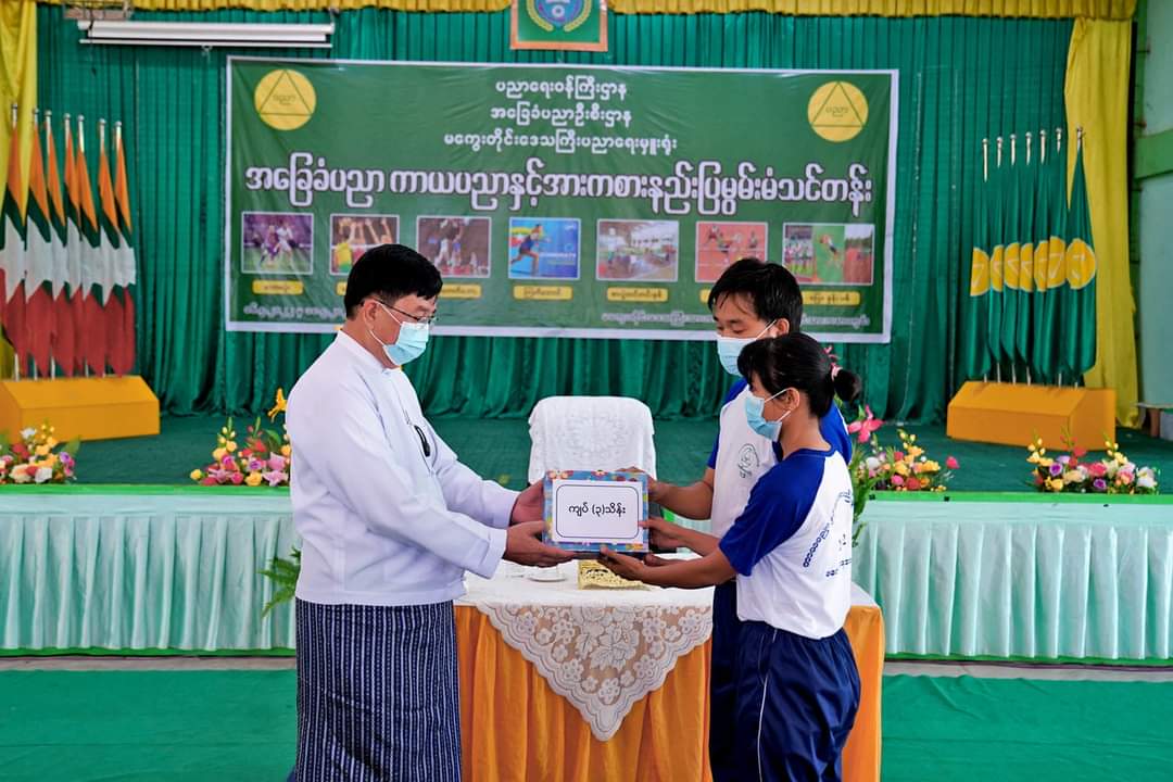 မကွေးတိုင်းဒေသကြီး ဝန်ကြီးချုပ် ဦးတင့်လွင်  အခြေခံပညာ ကာယပညာနှင့်  အားကစားနည်းပြ မွန်းမံသင်တန်း ဖွင့်ပွဲ အခမ်းအနား တက်ရောက်