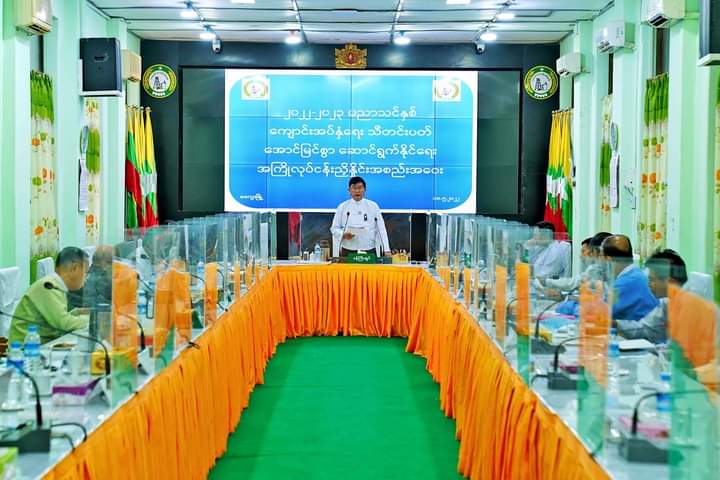 မကွေးတိုင်းဒေသကြီး ဝန်ကြီးချုပ် ဦးတင့်လွင် ၂၀၂၂-၂၀၂၃ ပညာသင်နှစ် မကွေးတိုင်းဒေသကြီး ကျောင်းအပ်နှံရေးသီတင်းပတ် အောင်မြင် စွာဆောင်ရွက်နိုင်ရေး အကြိုလုပ်ငန်းညှိနှိုင်း အစည်းအဝေးသို့ တက်ရောက်