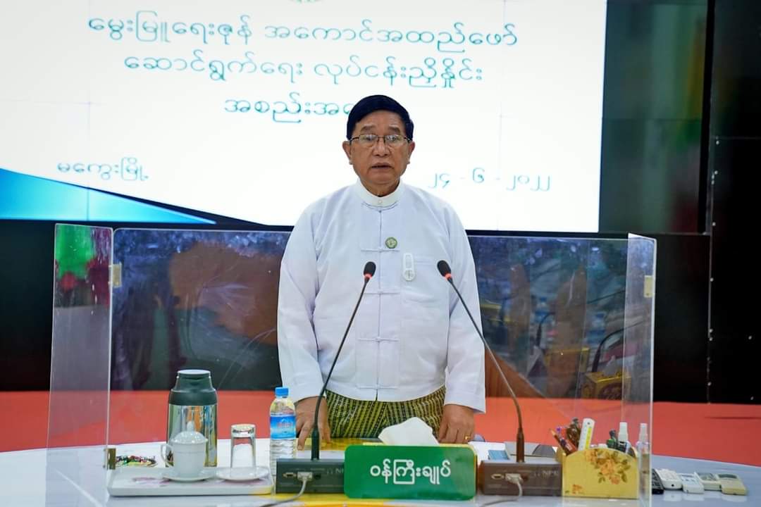 မကွေးတိုင်းဒေသကြီး ဝန်ကြီးချုပ် ဦးတင့်လွင် ပွင့်ဖြူမြို့နယ် မွေးမြူရေးဇုန် အကောင်အထည်ဖော်ဆောင်ရွက်ရေး လုပ်ငန်းညှိနှိုင်း အစည်းအဝေးတက်ရောက်