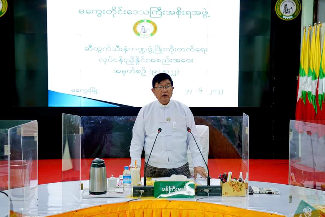 မကွေးတိုင်းဒေသကြီး ဝန်ကြီးချုပ် ဦးတင့်လွင် တိုင်းဒေသကြီးဆီထွက်သီးနှံကဏ္ဍ ဖွံ့ဖြိုးတိုးတက်ရေးလုပ်ငန်းညှိနှိုင်း အစည်းအဝေးသို့ တက်ရောက်