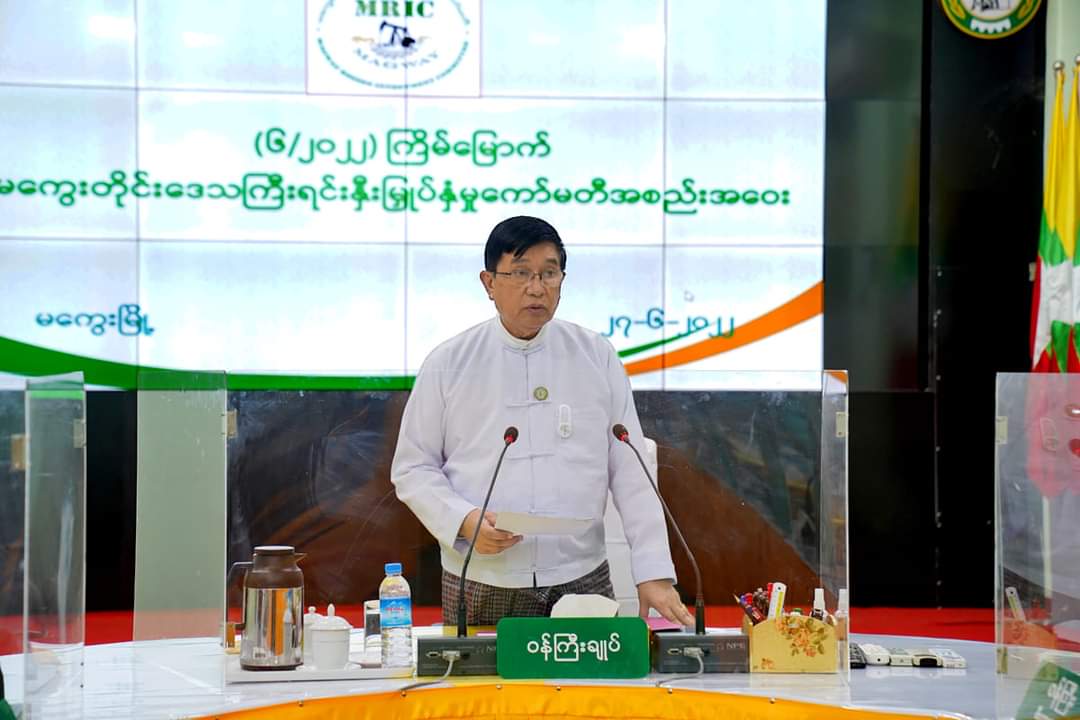 မကွေးတိုင်းဒေသကြီး ဝန်ကြီးချုပ် ဦးတင့်လွင် တိုင်းဒေသကြီးရင်းနှီးမြှုပ်နှံမှုကော်မတီ၏ (၆/၂၀၂၂) ကြိမ်မြောက် လုပ်ငန်းညှိနှိုင်း အစည်းအဝေးသို့ တက်ရောက်