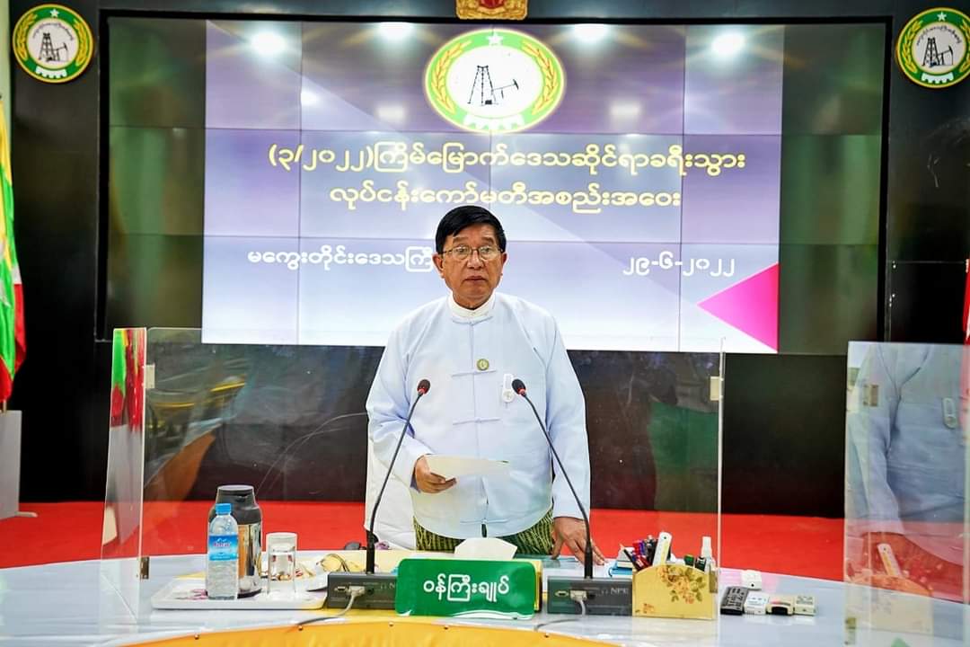 မကွေးတိုင်းဒေသကြီး ဝန်ကြီးချုပ် ဦးတင့်လွင် ဒေသဆိုင်ရာခရီးသွားလုပ်ငန်းကော်မတီ(၃/၂၀၂၂) အစည်းအဝေး တက်ရောက်