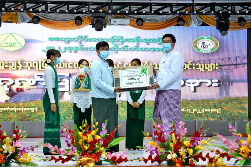 မကွေးမြို့တွင် အောင်ချက်အကောင်းဆုံးမြို့နယ်/ကျောင်းနှင့် ထူးချွန်စွာအောင်မြင်ခဲ့ကြသော ကျောင်းသား၊ကျောင်းသူများအား ဂုဏ်ပြုပွဲကျင်းပ