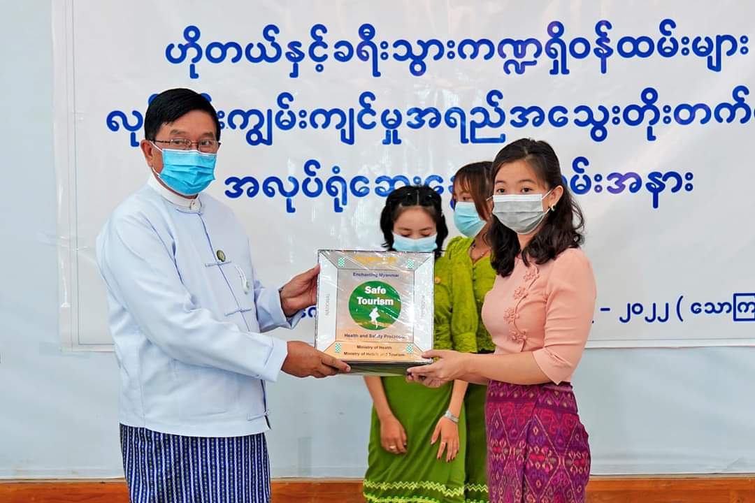 မကွေးတိုင်းဒေသကြီးဝန်ကြီးချုပ် ဦးတင့်လွင် တိုင်းဒေသကြီးဒေသဆိုင်ရာ ခရီးသွားလုပ်ငန်း ကော်မတီ၏ ဟိုတယ်နှင့်ခရီးသွားကဏ္ဍအတွင်း လုပ်ငန်းကျွမ်းကျင်မှု ဆိုင်ရာအရည်အသွေးများ ပိုမိုဖွံ့ဖြိုးတိုးတက်စေရေး အလုပ်ရုံဆွေးနွေးပွဲ အခမ်းအနားသို့ တက်ရောက်