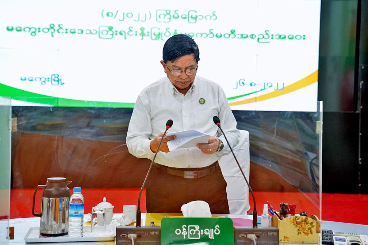 မကွေးတိုင်းဒေသကြီးဝန်ကြီးချုပ် ဦးတင့်လွင် တိုင်းဒေသကြီးရင်းနှီးမြှုပ်နှံမှုကော်မတီ(၈/၂၀၂၂) အစည်းအဝေးသို့ တက်ရောက်