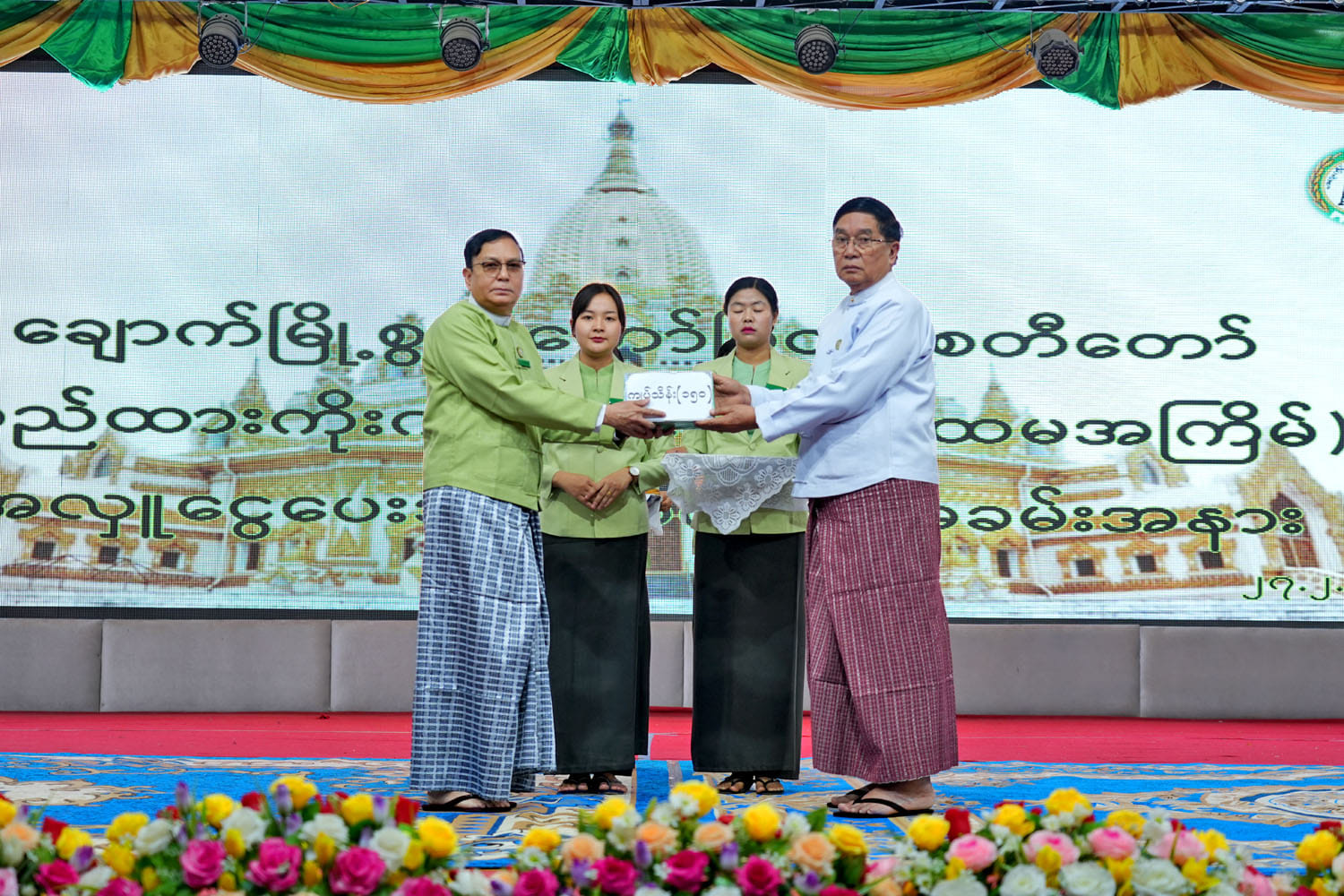 မကွေးတိုင်းဒေသကြီးဝန်ကြီးချုပ် ဦးတင့်လွင် ချောက်မြို့တွင် တည်ထားကိုးကွယ်မည့် စွယ်တော်မြတ်စေတီတော် ပထမအကြိမ် အလှူငွေပေးအပ်ပွဲ အခမ်းအနား တက်ရောက်