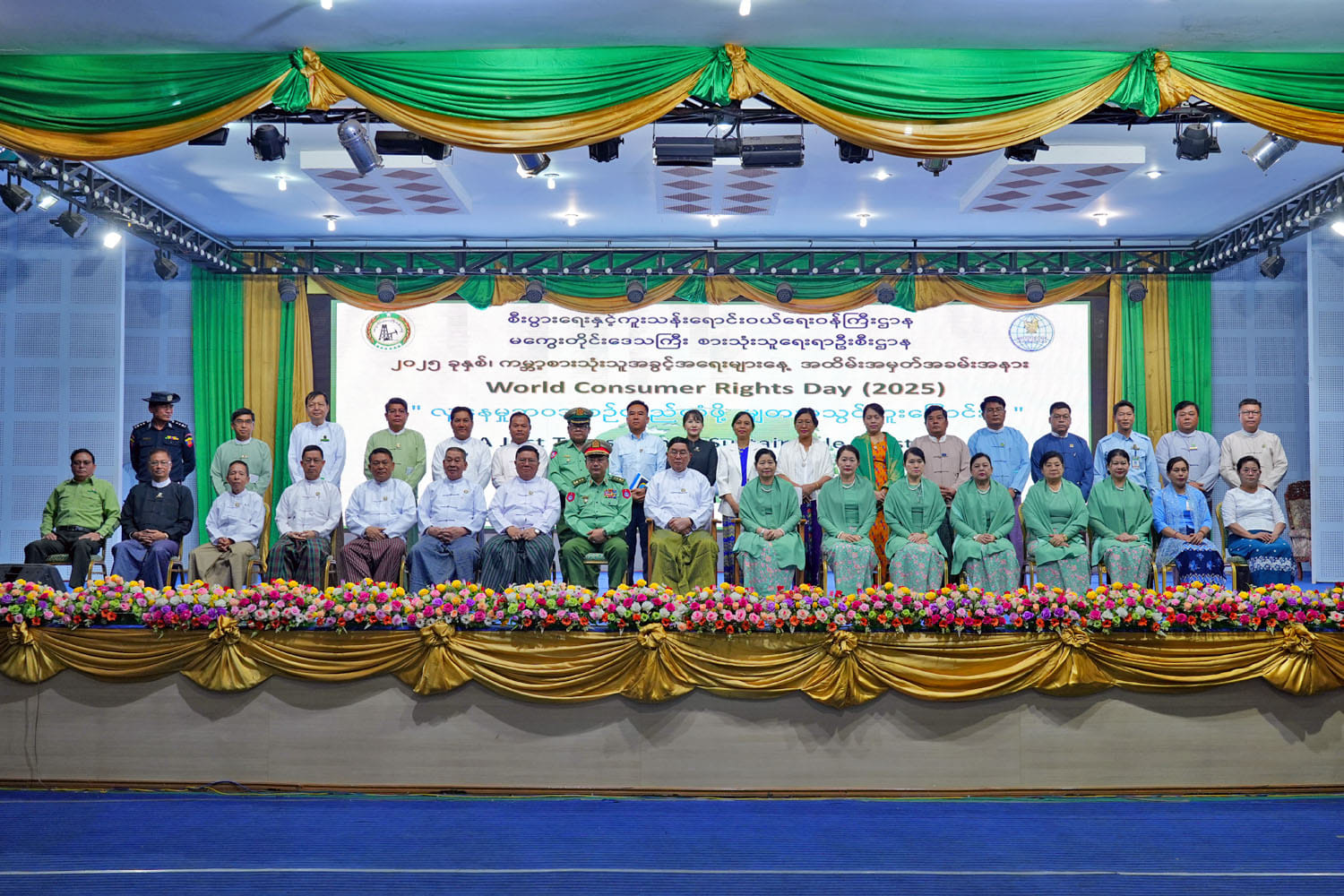 မကွေးတိုင်းဒေသကြီး ဝန်ကြီးချုပ် ဦးတင့်လွင် " ကမ္ဘာ့စားသုံးသူအခွင့်အရေးများနေ့” အထိမ်းအမှတ် အခမ်းအနား တက်ရောက်