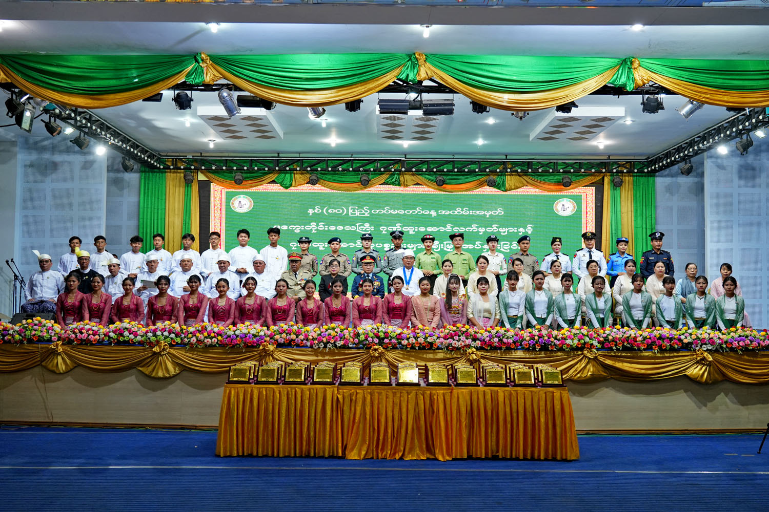 မကွေးတိုင်းဒေသကြီးအစိုးရအဖွဲ့ ဝန်ကြီးချုပ် နှစ်(၈၀)ပြည့် တပ်မတော်နေ့ကို ဂုဏ်ပြုသောအားဖြင့် ကျင်းပပြုလုပ်သည့် မကွေးတိုင်းဒေသကြီး ဂုဏ်ထူးဆောင်လက်မှတ်များနှင့် ဂုဏ်ထူးဆောင် ဆုပစ္စည်းများ ချီးမြှင့်အပ်နှင်းခြင်း အခမ်းအနားသို့တက်ရောက်