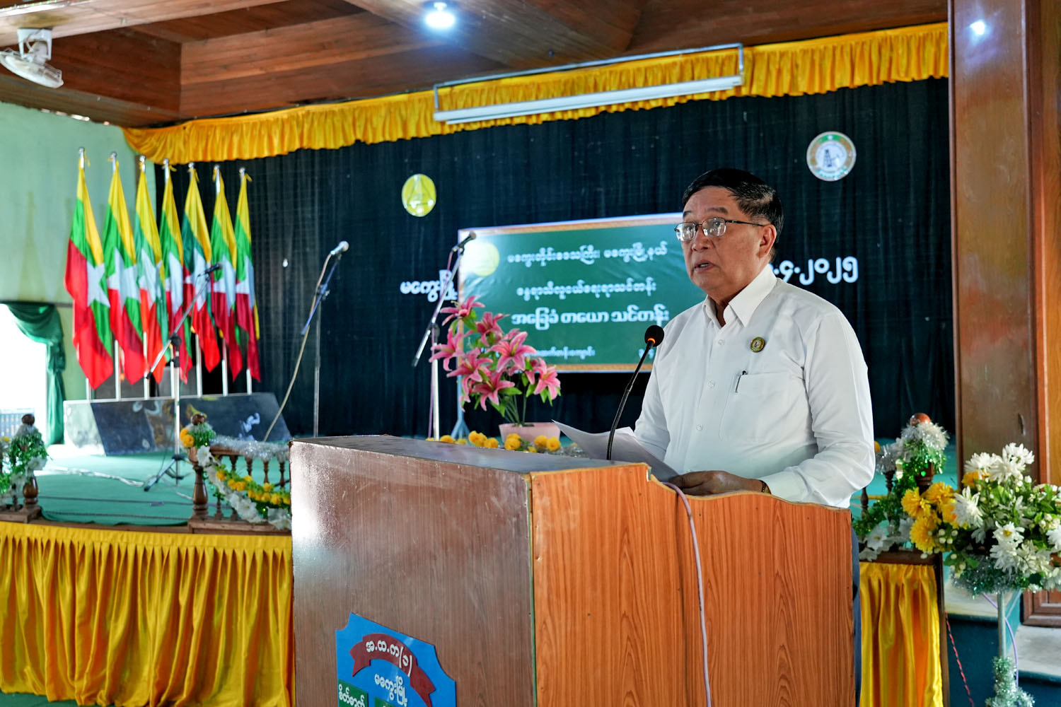 မကွေးတိုင်းဒေသကြီးဝန်ကြီးချုပ် ဦးတင့်လွင် ၂ဝ၂၅ ခုနှစ်၊ နွေရာသီ တယောတီးခတ်မှုသင်တန်း ဖွင့်ပွဲအခမ်းအနား တက်ရောက်