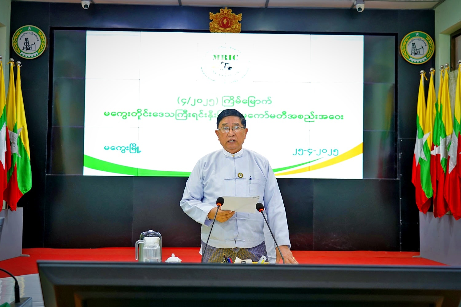 မကွေးတိုင်းဒေသကြီးဝန်ကြီးချုပ် ဦးတင့်လွင် မကွေးတိုင်းဒေသကြီးရင်းနှီးမြှုပ်နှံမှုကော်မတီ (၄/၂၀၂၅) အစည်းအဝေး တက်ရောက်