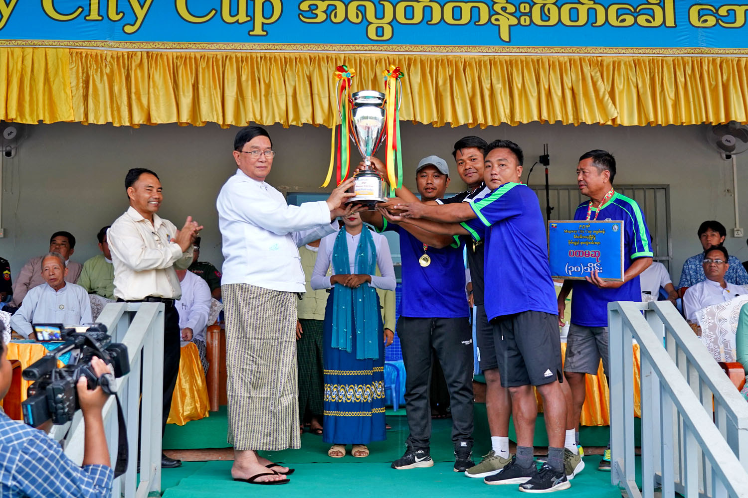 မကွေးတိုင်းဒေသကြီးဝန်ကြီးချုပ် ဦးတင့်လွင် Magway City Cup အမျိုးသားအလွတ်တန်း ဖိတ်ခေါ်ဘောလုံးပြိုင်ပွဲ ဆုပေးပွဲ အခမ်းအနား တက်ရောက်
