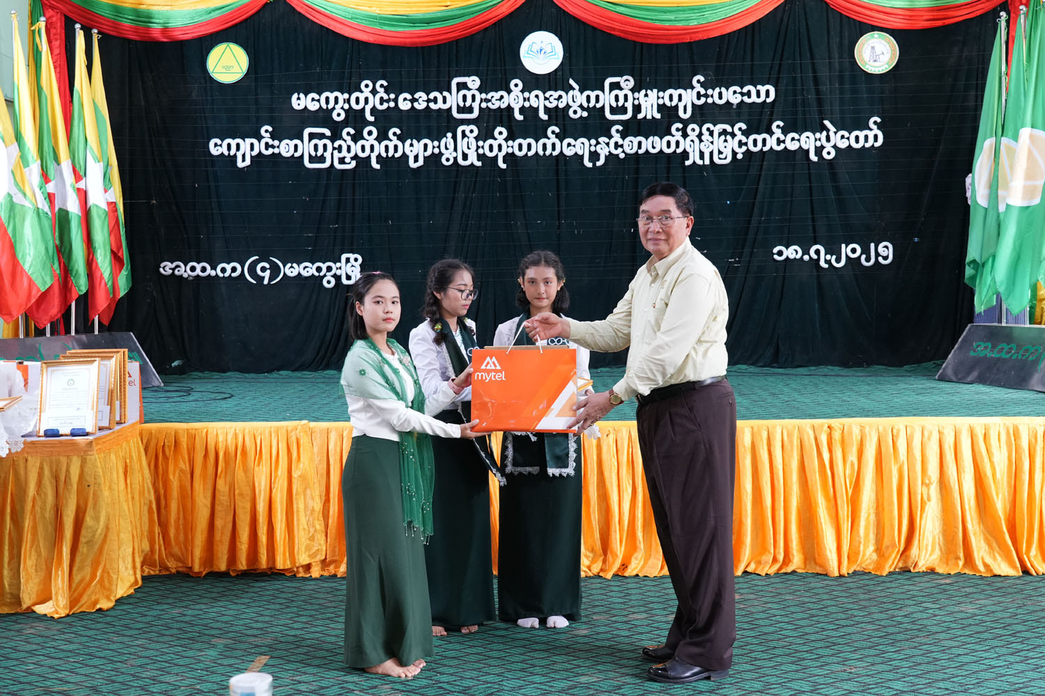 မကွေးတိုင်းဒေသကြီးဝန်ကြီးချုပ် ဦးတင့်လွင် ကျောင်းစာကြည့်တိုက်များဖွံ့ဖြိုးတိုးတက်ရေးနှင့် စာဖတ်ရှိန်မြှင့်တင်ရေးပွဲတော်သို့ တက်ရောက်.....