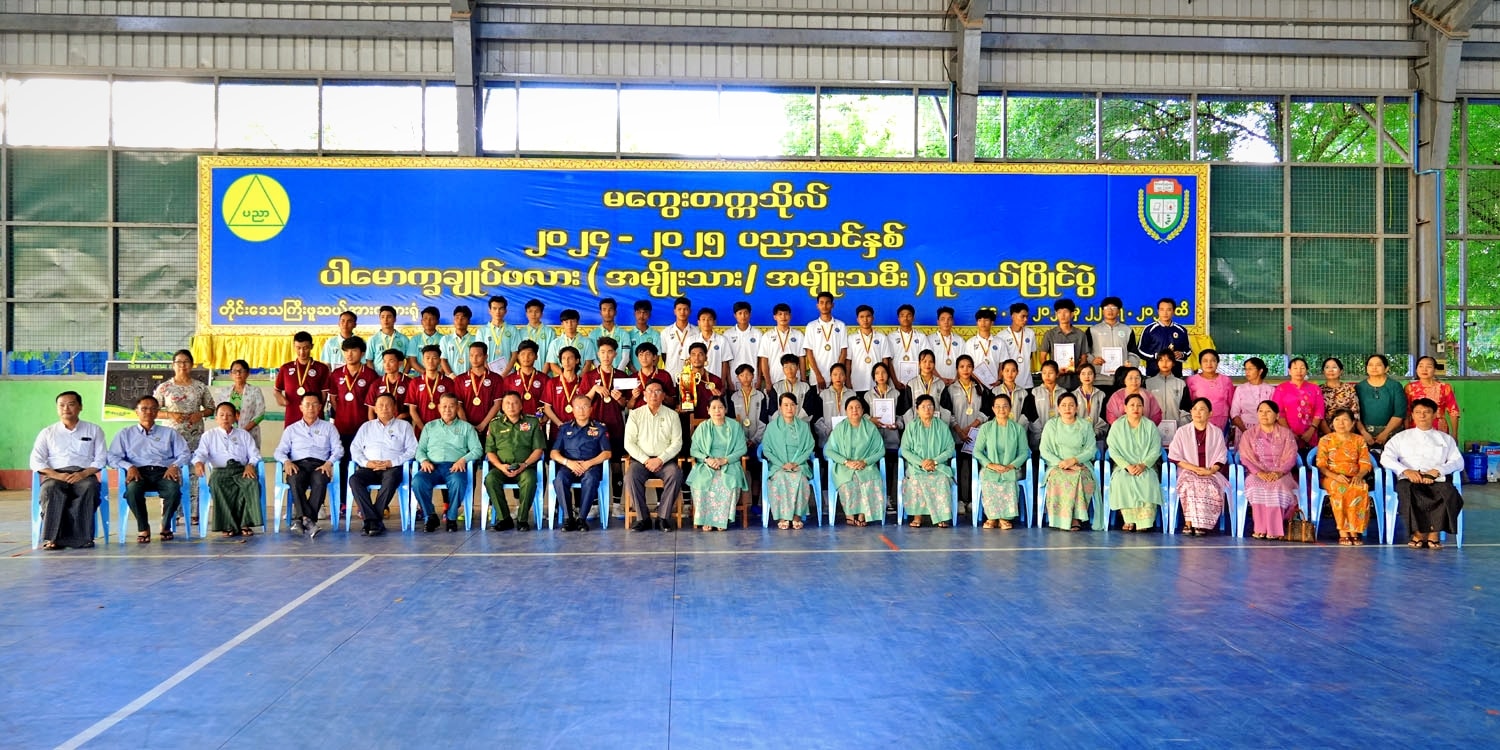 မကွေးတိုင်းဒေသကြီးအစိုးရအဖွဲ့ ဝန်ကြီးချုပ် ဦးတင့်လွင် မကွေးတက္ကသိုလ် ၂၀၂၄ - ၂၀၂၅ ပညာသင်နှစ် ပါမောက္ခချုပ်ဖလား (အမျိုးသား/ အမျိုးသမီး) ဖူဆယ်ပြိုင်ပွဲ ဆုပေးပွဲ အခမ်းအနားသို့ တက်‌ရောက်
