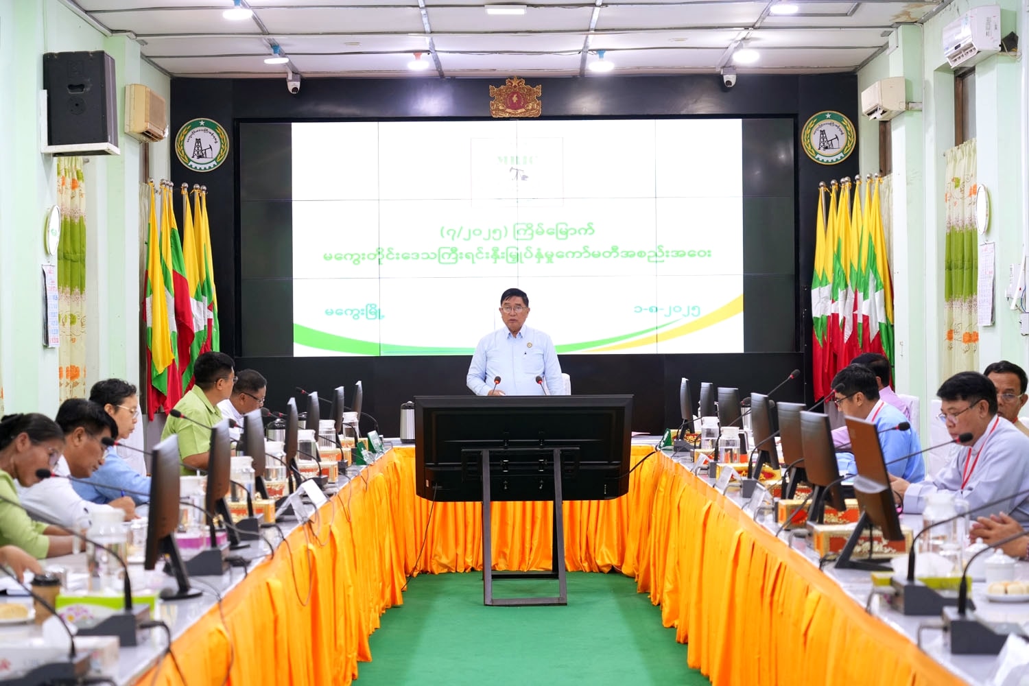 မကွေးတိုင်းဒေသကြီးဝန်ကြီးချုပ် ဦးတင့်လွင် တိုင်းဒေသကြီးရင်းနှီးမြှုပ်နှံမှုကော်မတီ(၇/၂၀၂၅) အစည်းအဝေး တက်ရောက်
