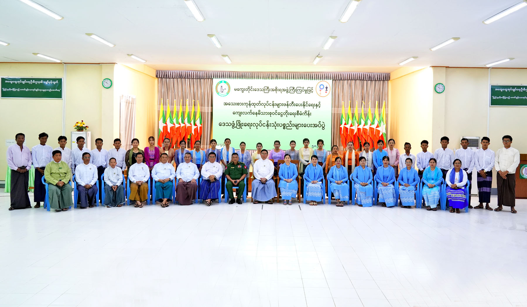 မကွေးတိုင်းဒေသကြီးဝန်ကြီးချုပ် ဦးတင့်လွင် မကွေးခရိုင်၌ အသေးစားကုန်ထုတ်လုပ်ငန်းများ ဖန်တီးပေးနိုင်ရေးနှင့် ကျေးလက်နေမိသားစုဝင်ငွေ တိုးပွားရေးစီမံကိန်းဖြင့် လုပ်ငန်းသုံးပစ္စည်းများ ပေးအပ်ပွဲအခမ်းအနား တက်ရောက်