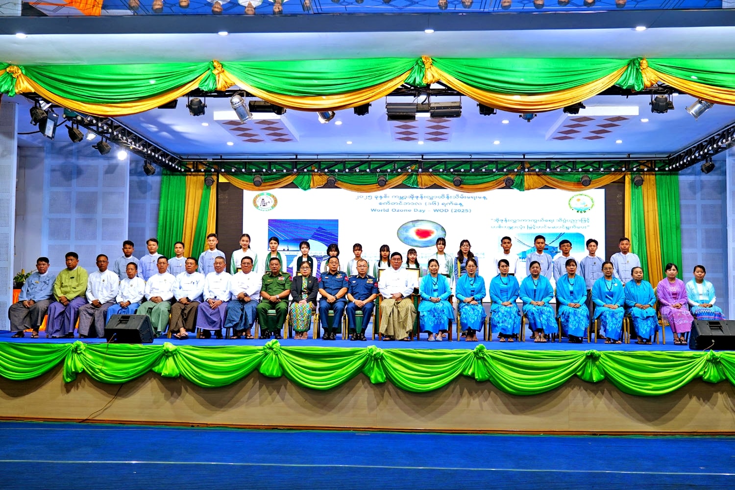မကွေးတိုင်းဒေသကြီးဝန်ကြီးချုပ် ဦးတင့်လွင် ၂၀၂၅ ခုနှစ်၊ ကမ္ဘာ့အိုဇုန်းလွှာ ထိန်းသိမ်းရေးနေ့ အထိမ်းအမှတ် အခမ်းအနားသို့ တက်ရောက်