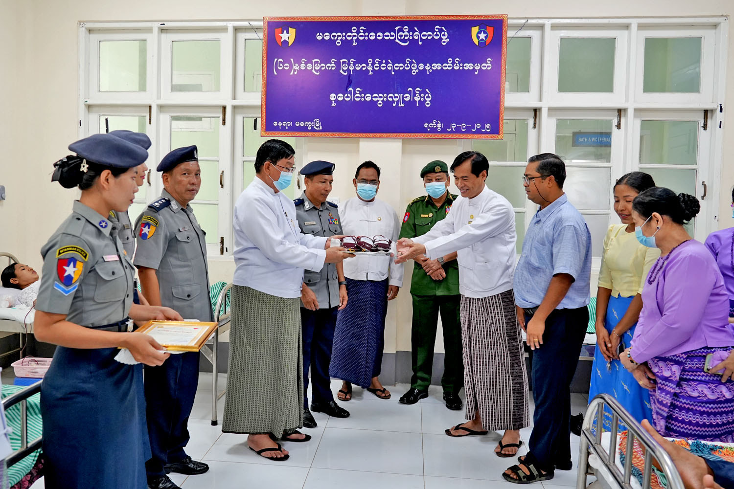 (၆၁)နှစ်မြောက် မြန်မာနိုင်ငံရဲတပ်ဖွဲ့နေ့ကို ကြိုဆိုဂုဏ်ပြုသောအားဖြင့် မြန်မာနိုင်ငံရဲတပ်ဖွဲ့နေ့ အထိမ်းအမှတ် တိုင်းဒေသကြီး ပြည်သူ့ဆေးရုံကြီးရှိ သွေးလှူဘဏ်တွင် စုပေါင်းသွေးလှူဒါန်း