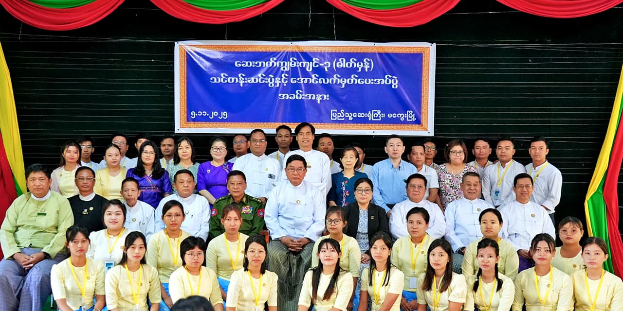 မကွေးတိုင်းဒေသကြီးဝန်ကြီးချုပ် ဦးတင့်လွင် ဆေးဘက်ဆိုင်ရာကျွမ်းကျင်(၃)(ဓာတ်မှန်) (၆)လသင်တန်း သင်တန်းဆင်းပွဲနှင့် သင်တန်းဆင်း အောင်လက်မှတ်ပေးအပ်ပွဲ အခမ်းအနား တက်ရောက်