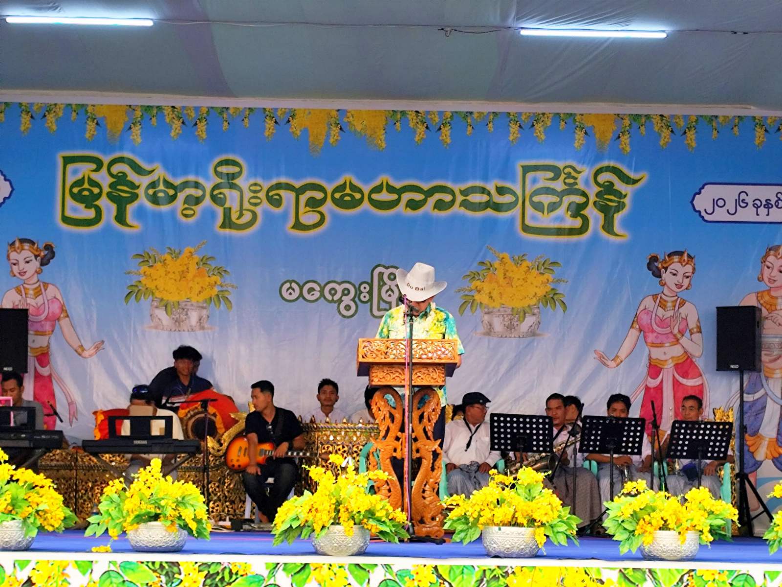 မကွေးတိုင်းဒေသကြီးဝန်ကြီးချုပ် ဦးတင်ကိုကို မဟာသင်္ကြန်ပွဲတော် ပိတ်ပွဲနှင့် ဆုချီးမြှင့်ပွဲ အခမ်းအနားတက်ရောက်