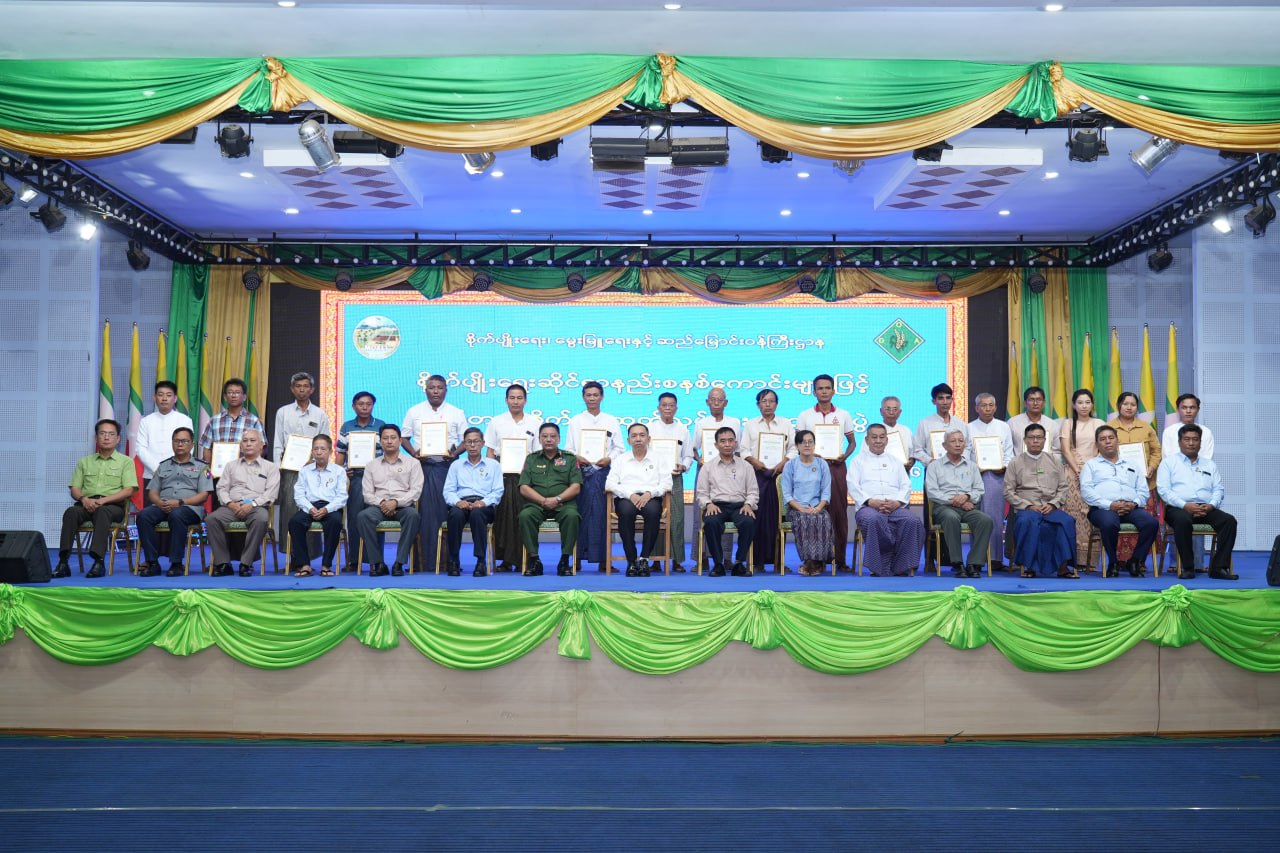 မကွေးတိုင်းဒေသကြီးဝန်ကြီးချုပ် ဦးတင်ကိုကို စိုက်ပျိုးရေးဆိုင်ရာ နည်းစနစ်ကောင်းများဖြင့် စနစ်တကျ စိုက်ပျိုးထုတ်လုပ်ရေး ဆွေးနွေးပွဲ အခမ်းအနား တက်ရောက်