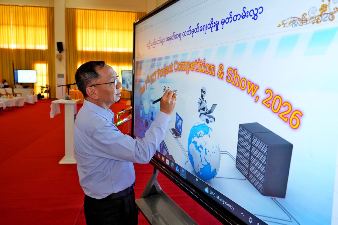 မကွေးတိုင်းဒေသကြီးဝန်ကြီးချုပ် ဦးတင်ကိုကို ကွန်ပျူတာတက္ကသိုလ်(မကွေး)         The 7th ICT Project Competition & Show, 2026  အခမ်းအနား တက်ရောက်