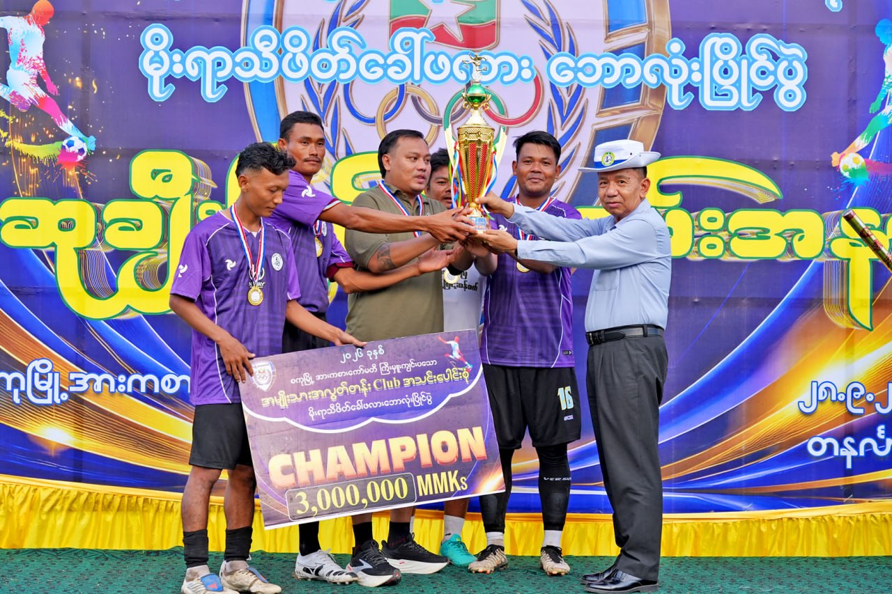 မကွေးတိုင်းဒေသကြီးဝန်ကြီးချုပ် ဦးတင်ကိုကို စကုမြို့ အမျိုးသားအလွတ်တန်း ကလပ်အသင်း ပေါင်းစုံ မိုးရာသီဖိတ်ခေါ်ဖလား ဘောလုံးပြိုင်ပွဲ ဗိုလ်လုပွဲနှင့် ဆုပေးပွဲအခမ်းအနား တက်ရောက်
